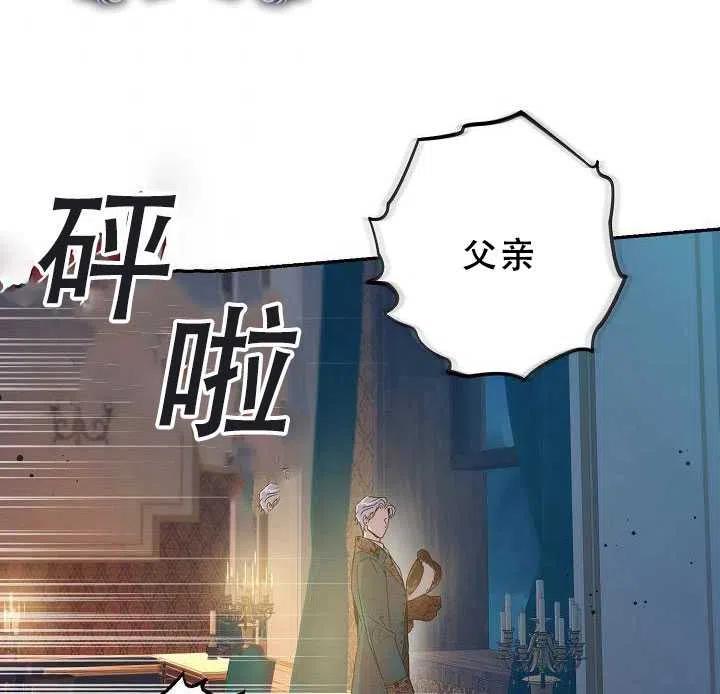 驯服暴君后逃跑漫画免费下拉式34漫画,38.谋反（3）2图