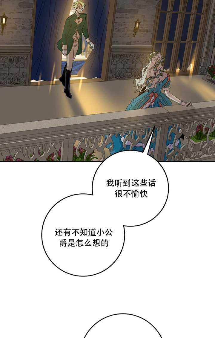 驯服暴君后逃跑了漫画免费阅读无弹窗全集漫画,22.宴会遇故人2图
