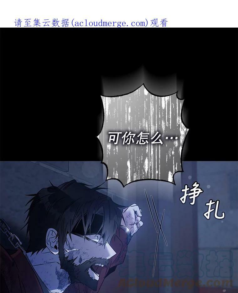 驯服暴君后逃跑漫画免费下拉式漫画,65.被驯服的人1图