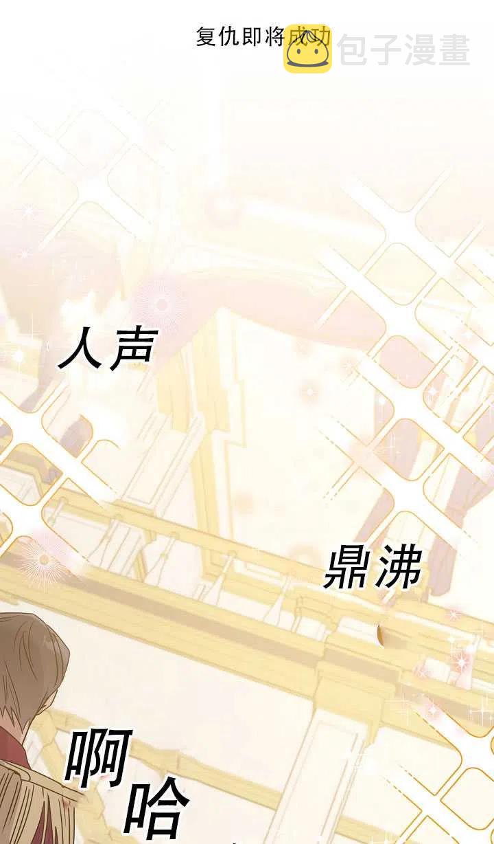 驯服暴君后逃跑了漫画免费阅读无弹窗全集漫画,37.谋反（2）2图