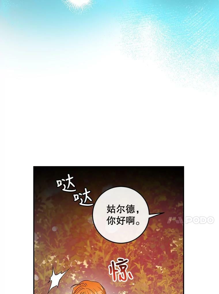 驯服暴君后逃跑了漫画免费阅读无弹窗全集漫画,61.恶神2图