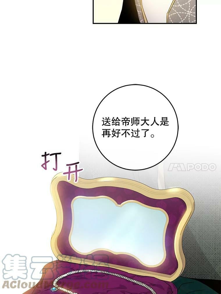 驯服暴君后逃跑了漫画免费阅读无弹窗全集漫画,58.冰晶庭院1图