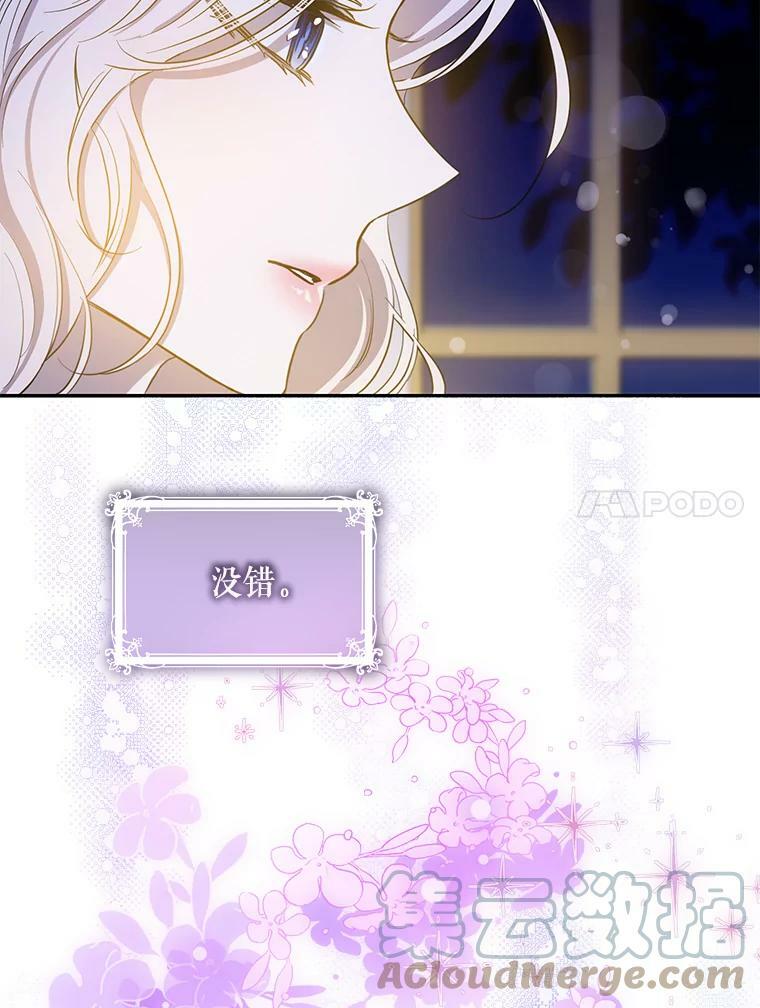 驯服暴君后逃跑了漫画免费阅读无弹窗全集漫画,80.再次逃跑（本季完）1图
