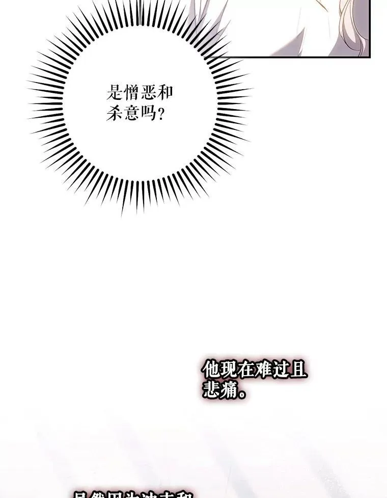 驯服暴君后逃跑了漫画,100.理性创伤1图