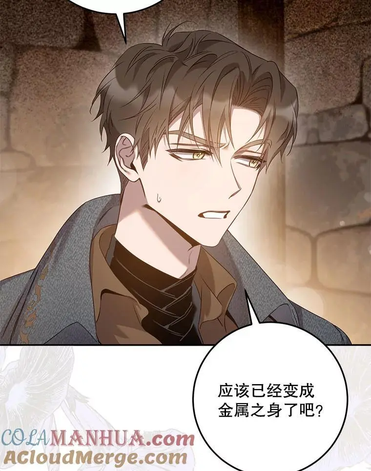 驯服暴君后逃跑了漫画免费阅读无弹窗全集漫画,89.神性碎裂1图