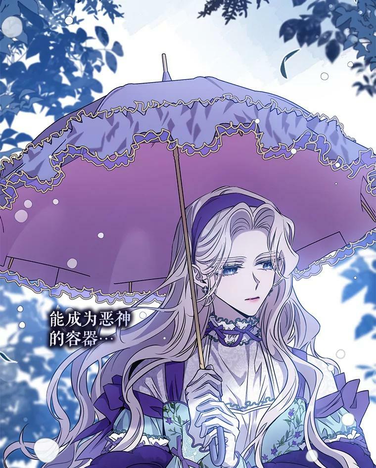 驯服暴君后逃跑了漫画免费阅读无弹窗全集漫画,64.预谋离开2图