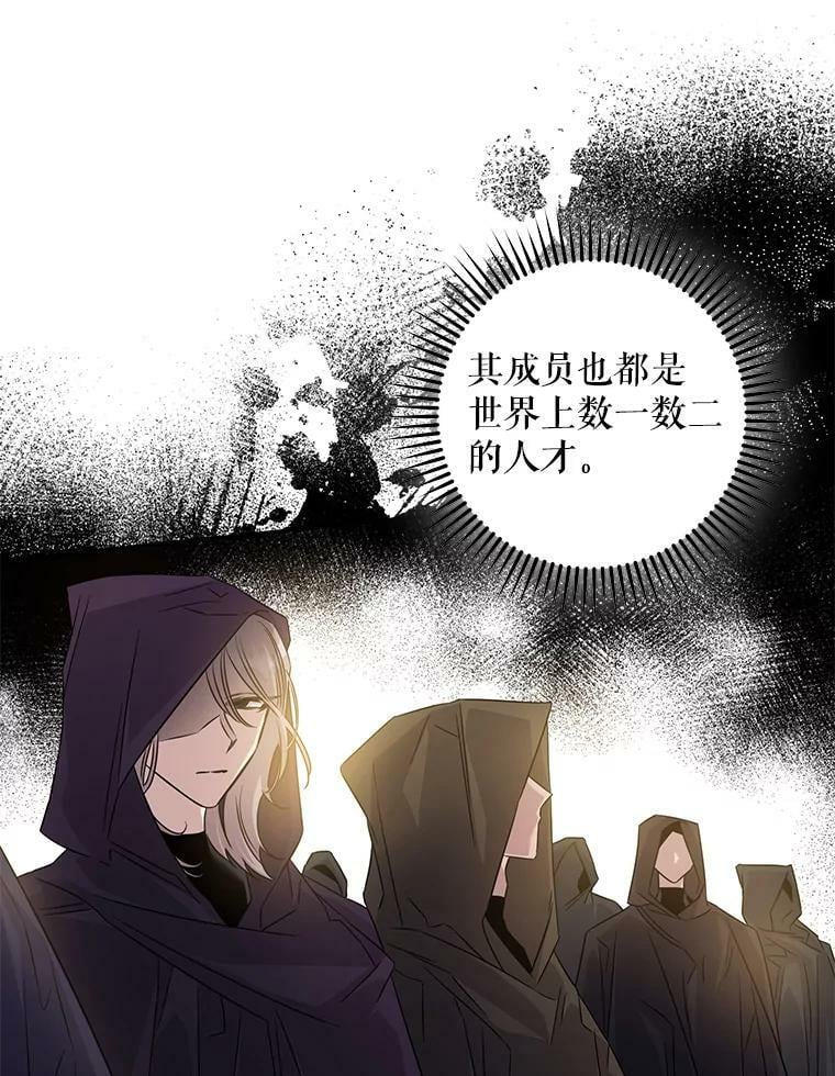 驯服暴君后逃跑了韩小说漫画,67.接她回来1图