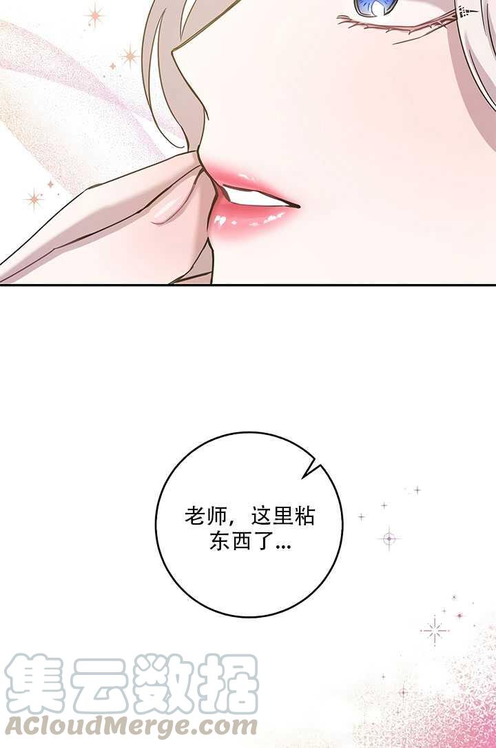 驯服暴君后逃跑了漫画在线观看漫画,26.除籍（2）2图