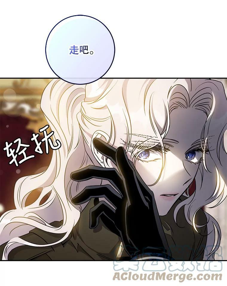 驯服暴君后逃跑了83漫画,71.皇后宫2图