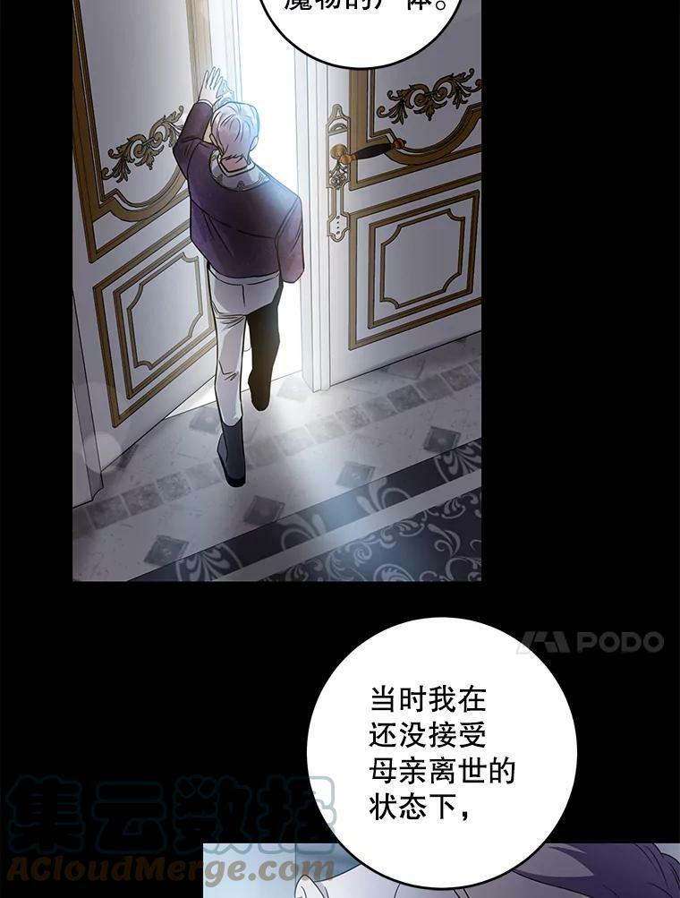 驯服暴君后逃跑了漫画免费阅读无弹窗全集漫画,62.表露想法1图