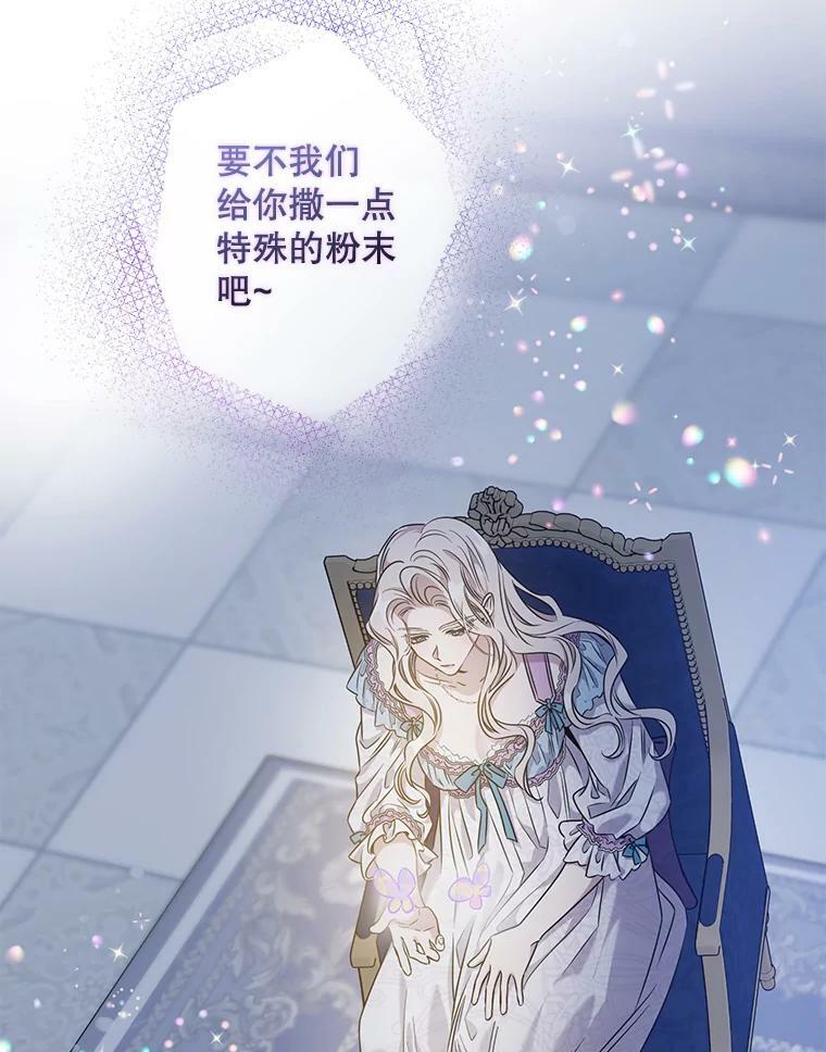 驯服暴君后逃跑了漫画免费阅读无弹窗全集漫画,53.精灵的秘密2图