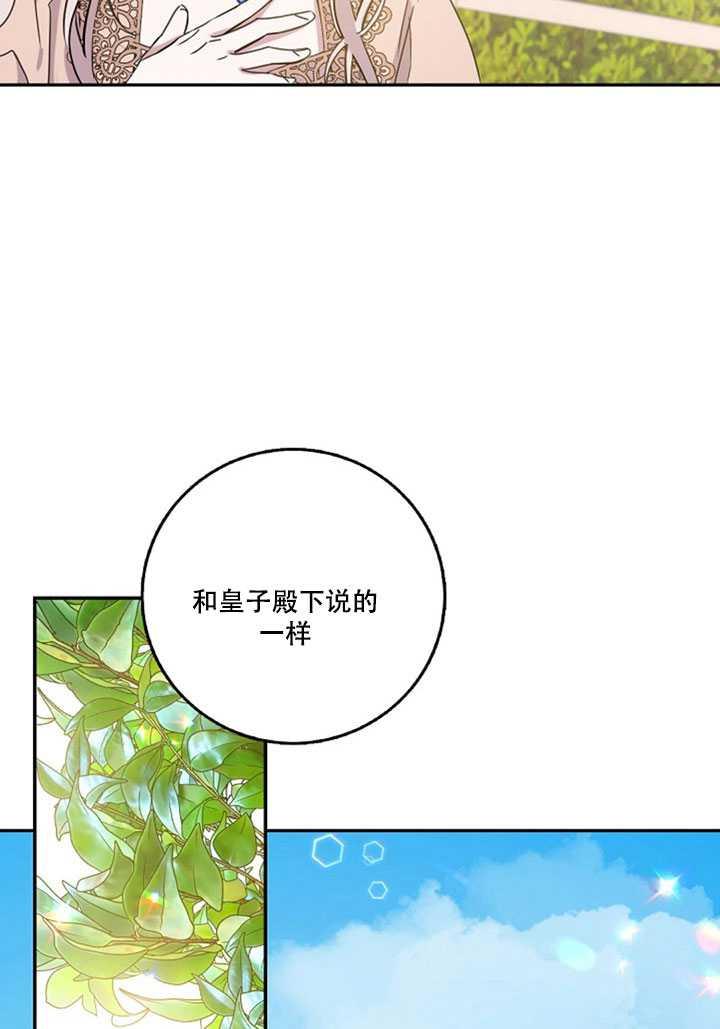 驯服暴君后逃跑了漫画免费阅读无弹窗全集漫画,13.秘密的问候2图