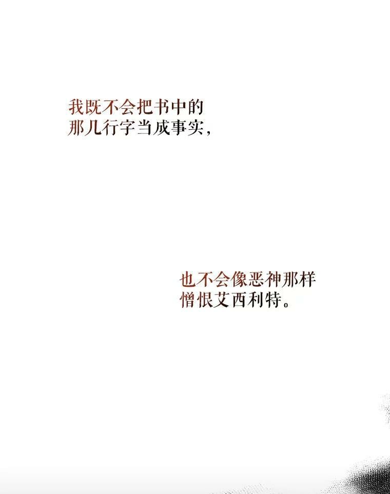 驯服暴君后逃跑了漫画免费阅读无弹窗全集漫画,62.表露想法2图