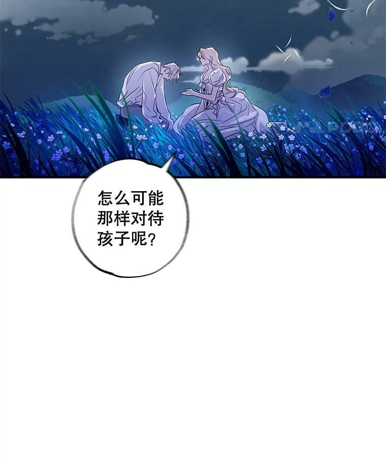 驯服暴君后逃跑了免费漫画漫画,76.抓住机会2图