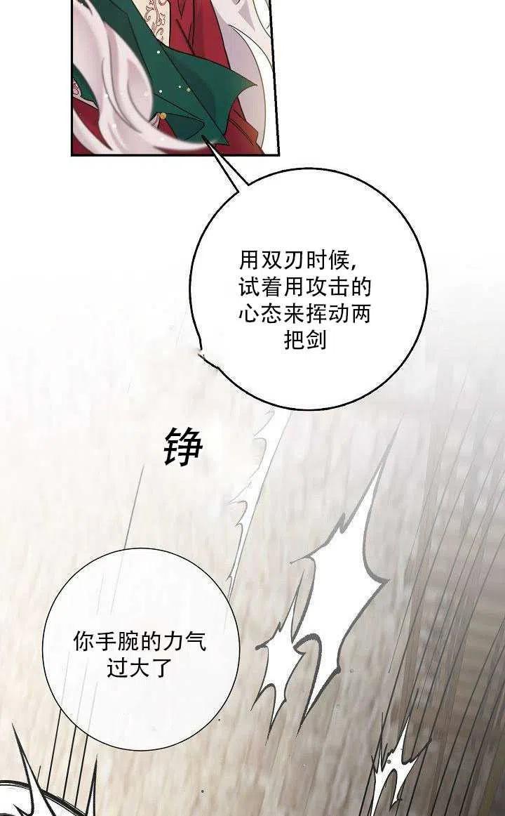 驯服暴君后逃跑了漫画免费全集漫画,27.除籍（3）1图