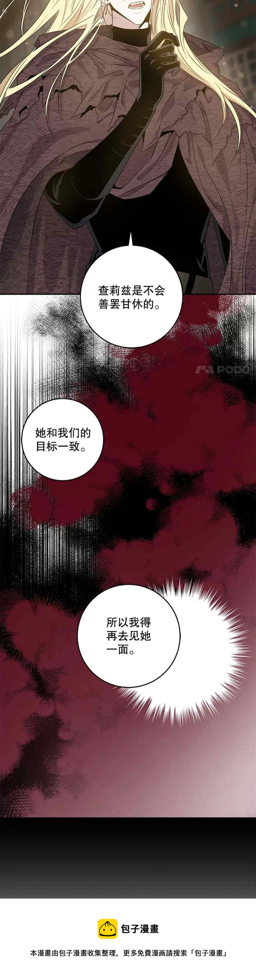 驯服暴君后逃跑了免费古风漫画漫画,51.设立孤儿院1图