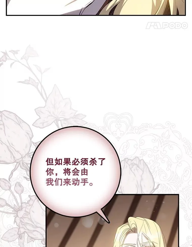 驯服暴君后逃跑了漫画,100.理性创伤1图