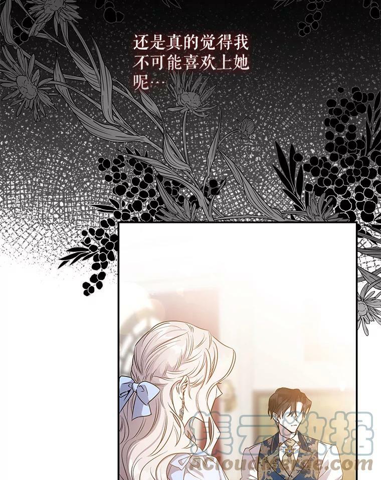 驯服暴君后逃跑了漫画下拉式漫画,56.画像1图