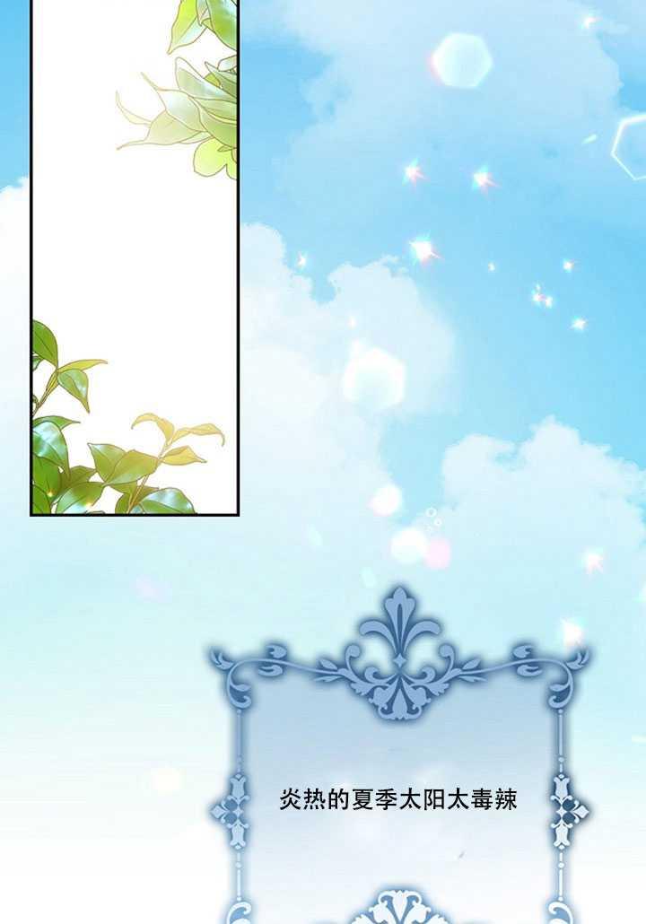 驯服暴君后逃跑了漫画免费阅读无弹窗全集漫画,13.秘密的问候1图