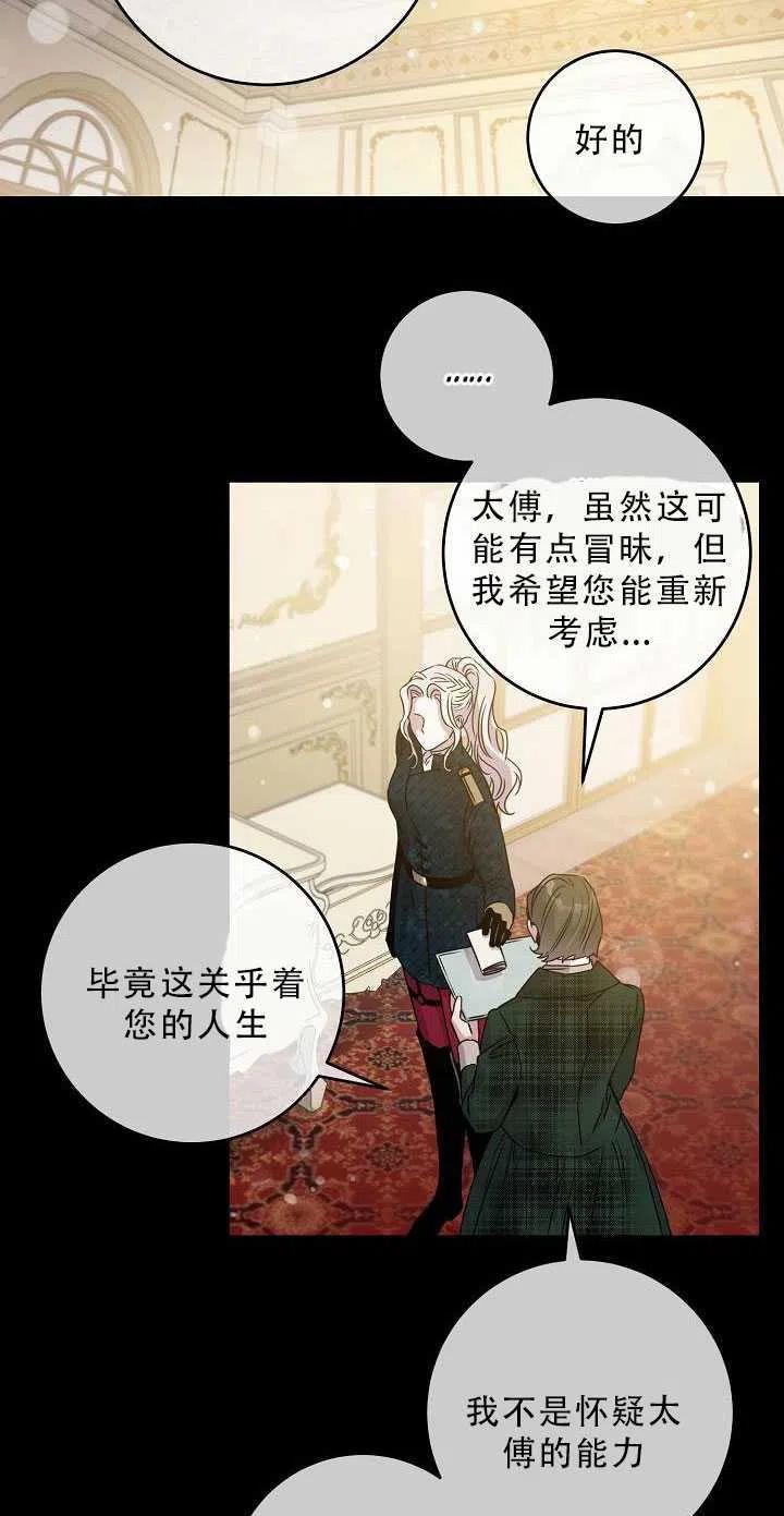 驯服暴君后逃跑了小说漫画,34.赌约（2）2图