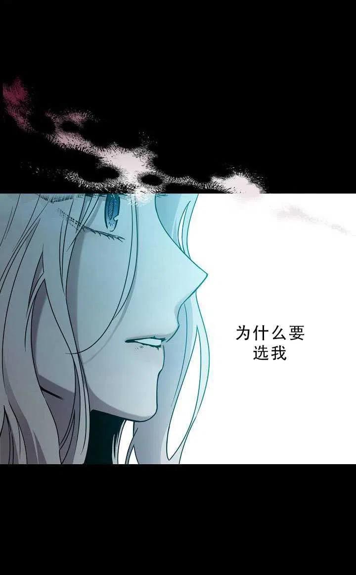 驯服暴君后逃跑了漫画,33.赌约（1）2图