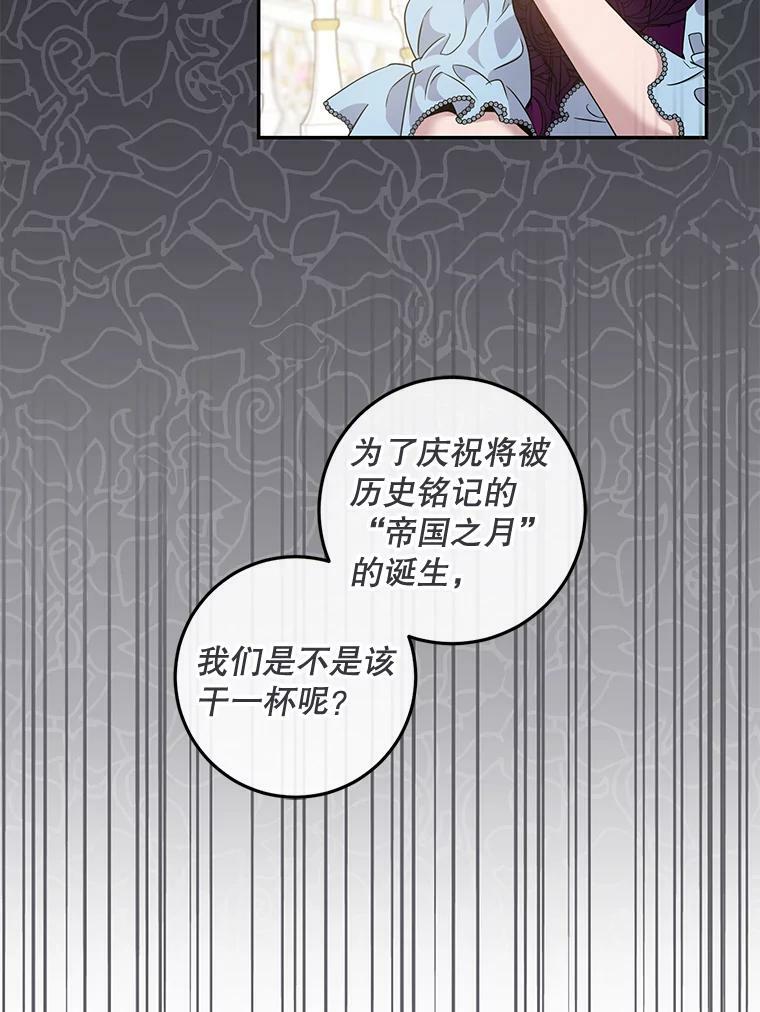 驯服暴君后逃跑了漫画免费阅读无弹窗全集漫画,60.恋人关系2图