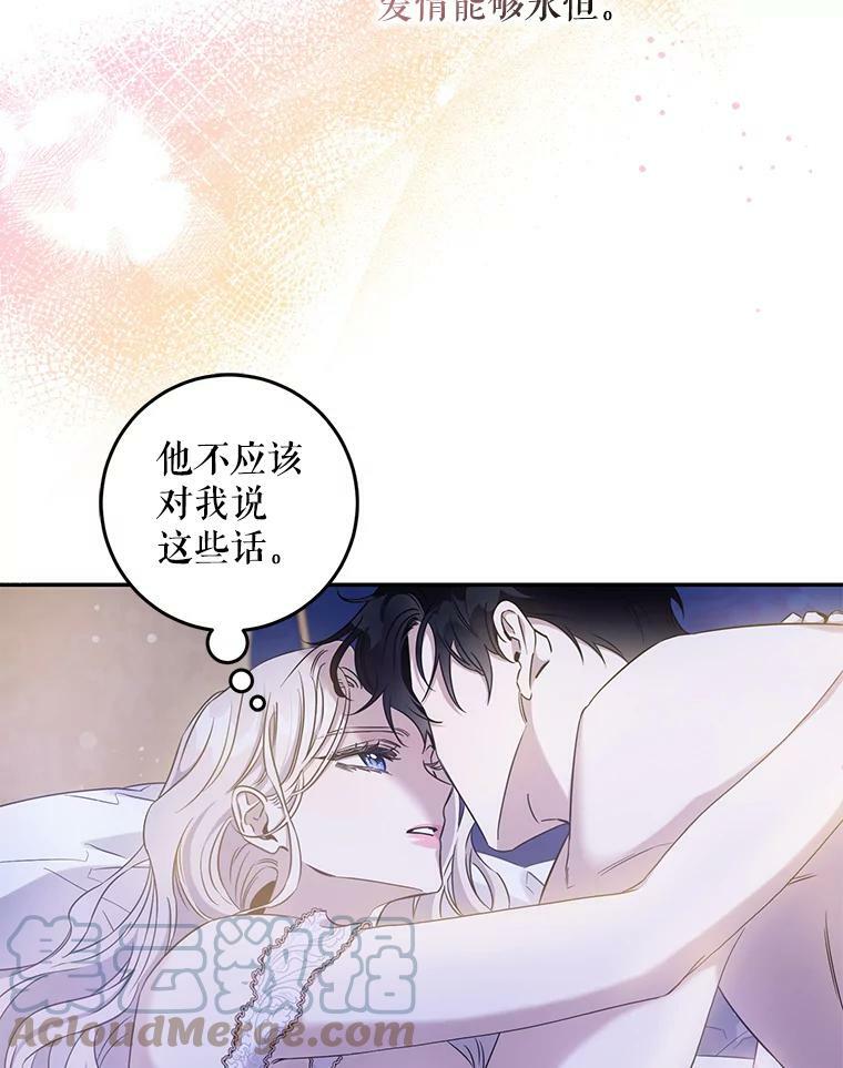 驯服暴君后逃跑了漫画免费阅读无弹窗全集漫画,60.恋人关系2图