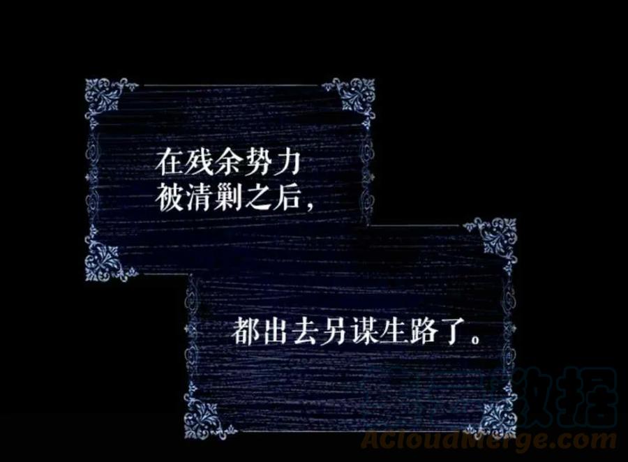 驯服暴君后逃跑了漫画免费阅读无弹窗全集漫画,50.寻找凯拉1图