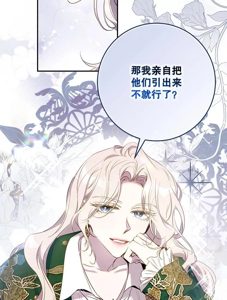 驯服暴君后逃跑了漫画免费阅读无弹窗全集漫画,103.假扮恶神1图
