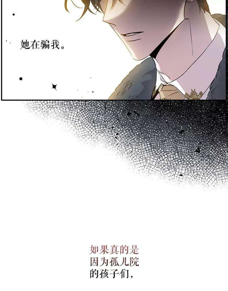 驯服暴君后逃跑了漫画免费阅读无弹窗全集漫画,56.画像2图