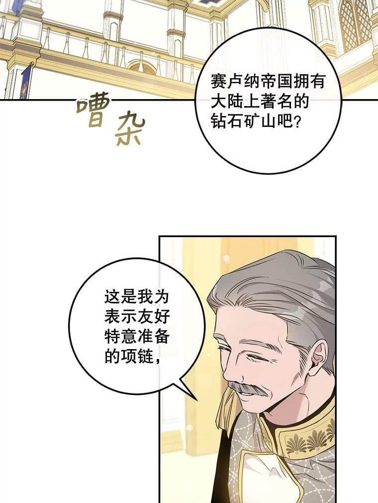 驯服暴君后逃跑了漫画免费阅读无弹窗全集漫画,58.冰晶庭院2图