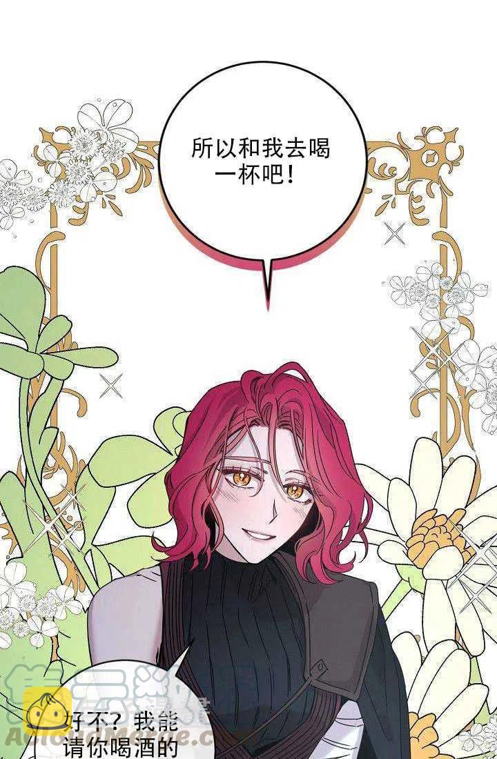 驯服暴君后逃跑了韩小说漫画,29.情报2图