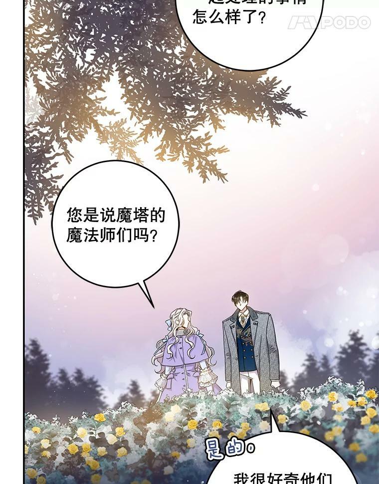 驯服暴君后逃跑了漫画下拉式漫画,56.画像2图