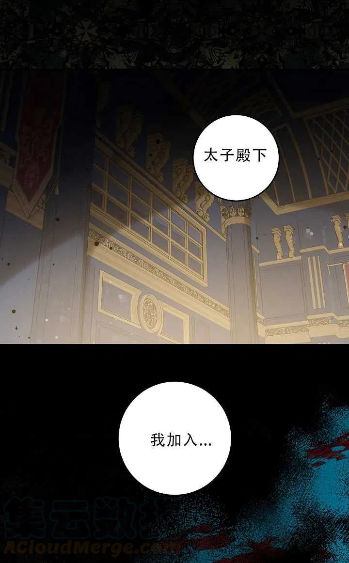 驯服暴君后逃跑了漫画免费阅读无弹窗全集漫画,37.谋反（2）2图