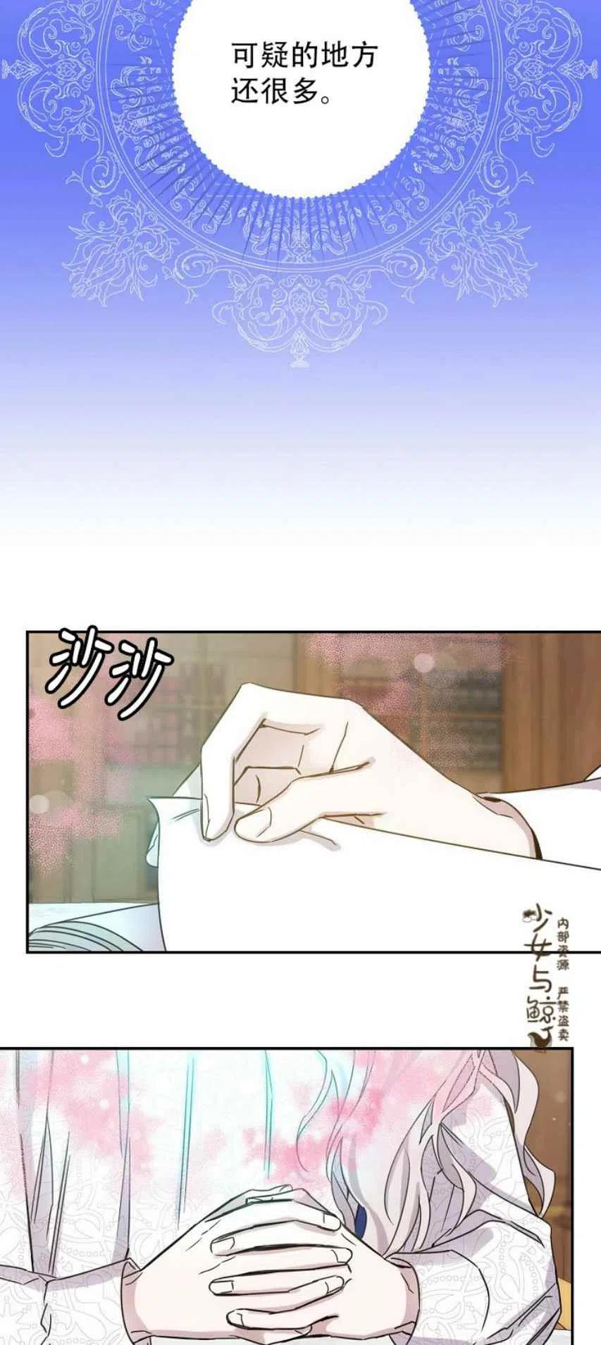驯服暴君后逃跑了漫画免费阅读无弹窗全集漫画,9.好奇心之水1图