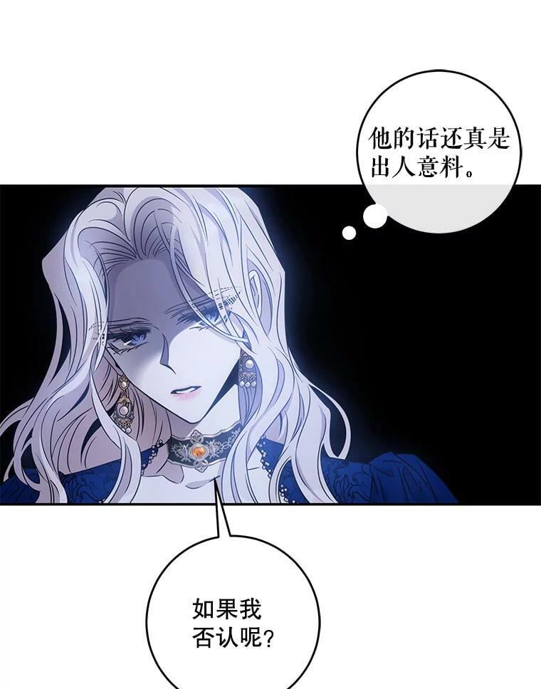 驯服暴君后逃跑了漫画免费阅读无弹窗全集漫画,63.艾西利特碎片2图