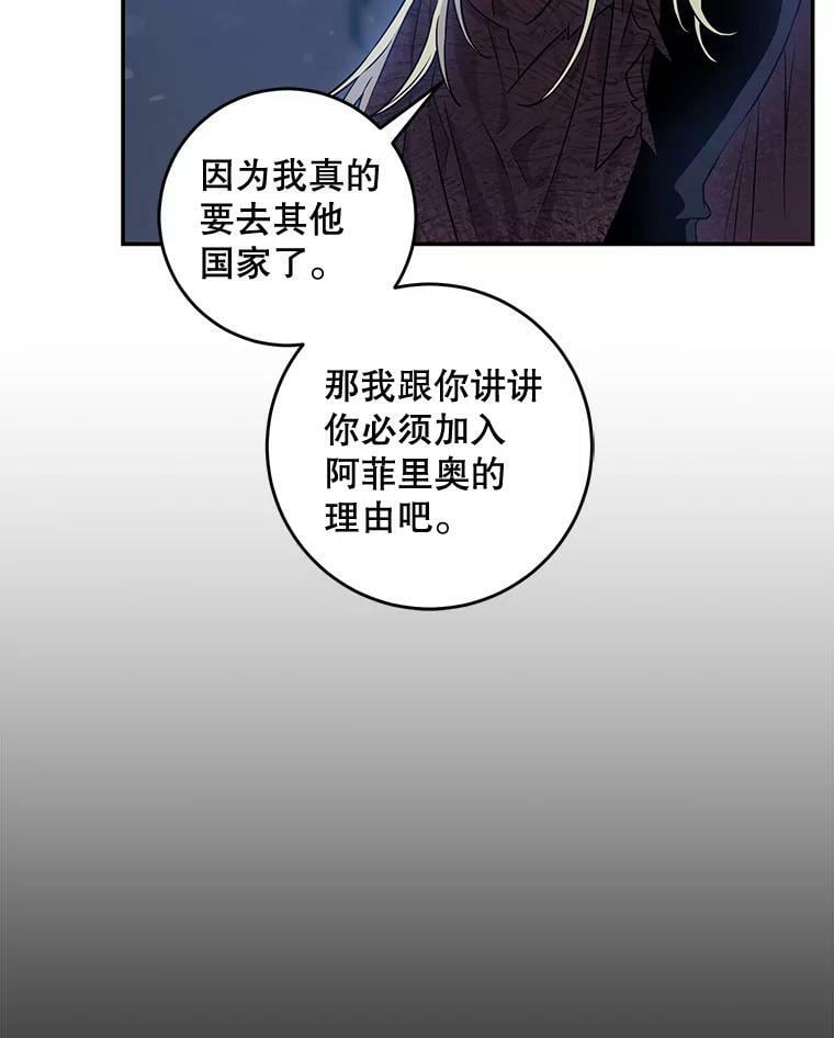 驯服暴君后逃跑了漫画免费阅读无弹窗全集漫画,63.艾西利特碎片2图