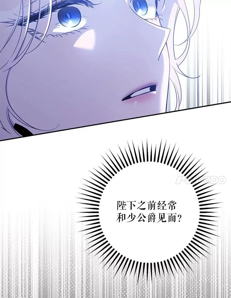 驯服暴君后逃跑了漫画免费阅读无弹窗全集漫画,98.真实身份2图