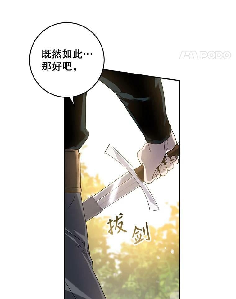驯服暴君后逃跑了漫画免费阅读无弹窗全集漫画,67.接她回来2图