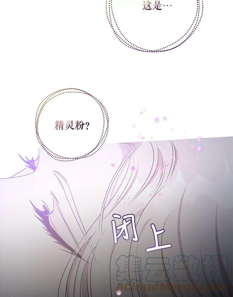 驯服暴君后逃跑了漫画免费阅读无弹窗全集漫画,53.精灵的秘密1图