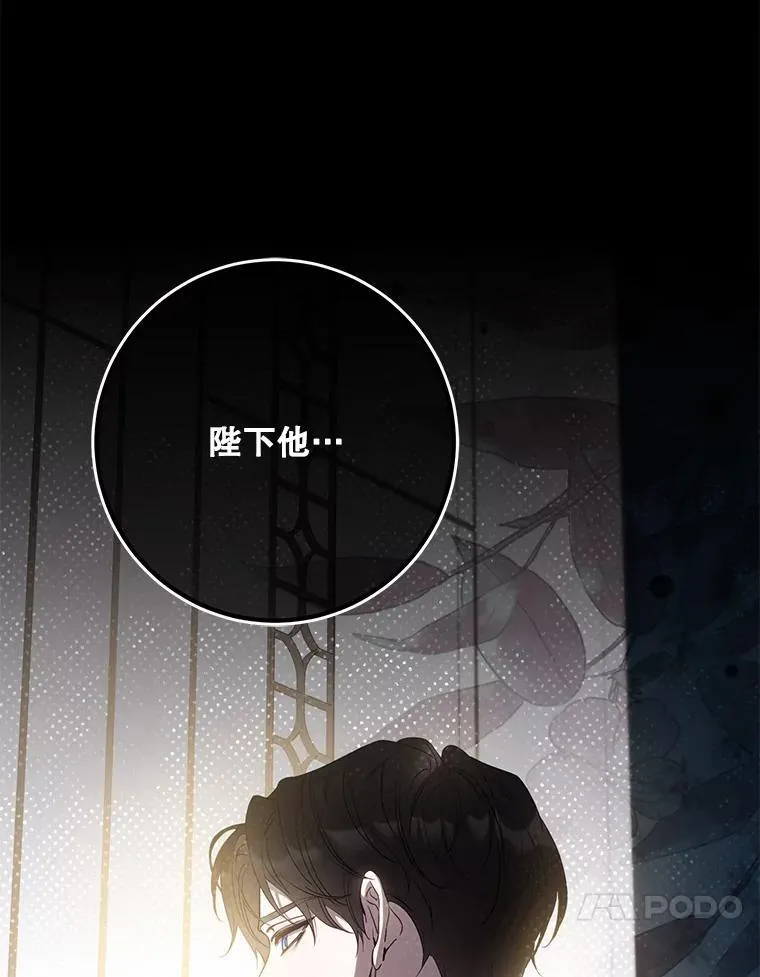 驯服暴君后逃跑了漫画免费阅读无弹窗全集漫画,98.真实身份1图