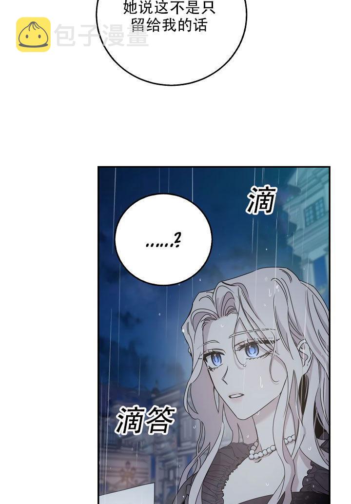 驯服暴君后逃跑小说免费漫画,24.白纸1图