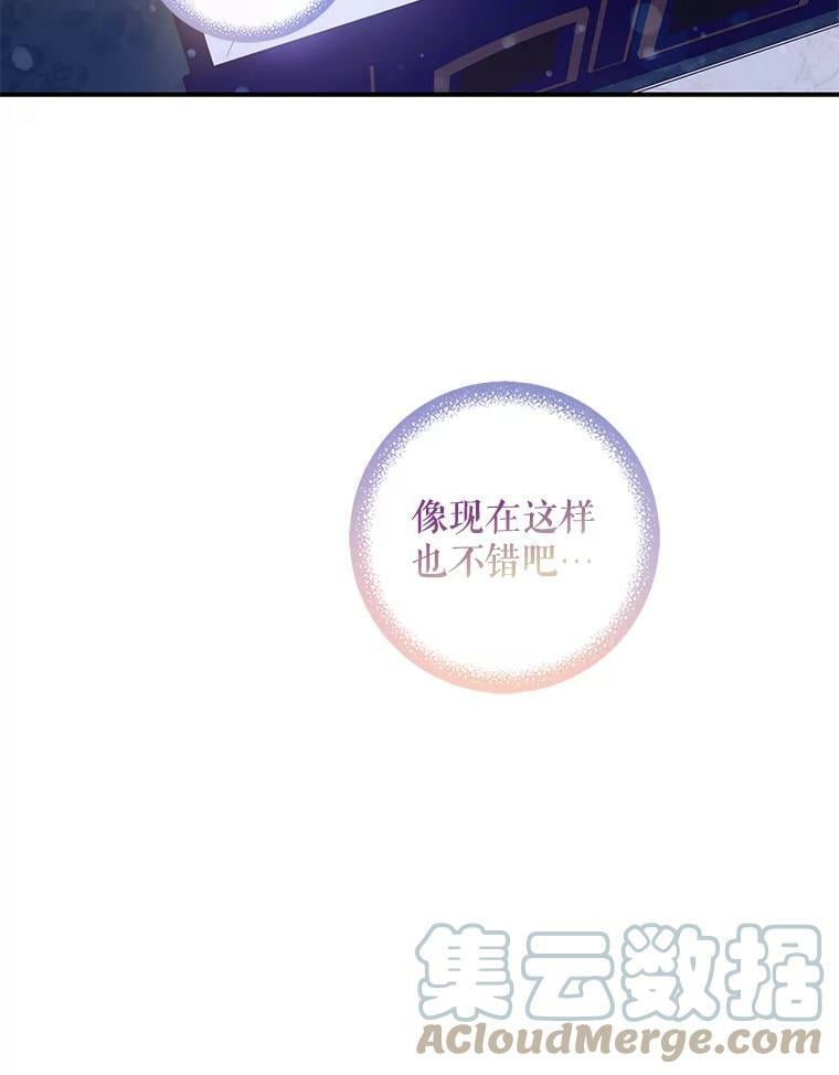 驯服暴君后逃跑了漫画免费阅读无弹窗全集漫画,60.恋人关系1图