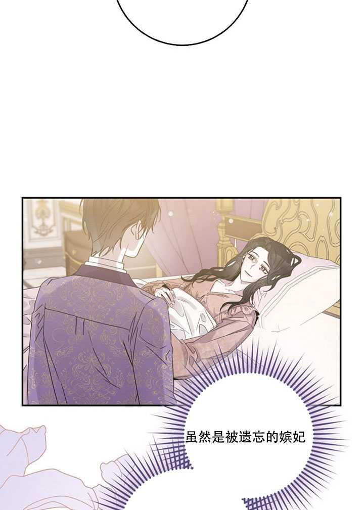 驯服暴君后逃跑了韩小说漫画,12.拯救七皇妃2图