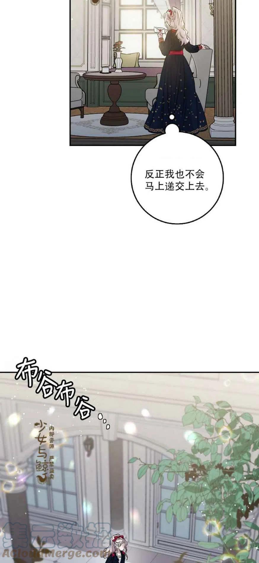 驯服暴君后逃跑了27漫画,3.复仇计划开始2图