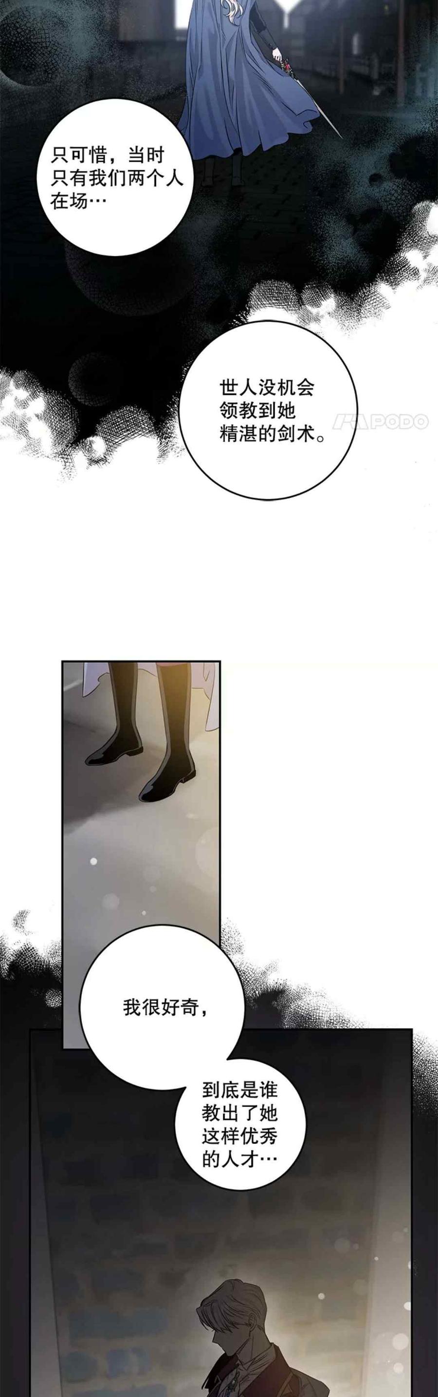 驯服暴君后逃跑了漫画免费阅读无弹窗全集漫画,48.第一支舞2图