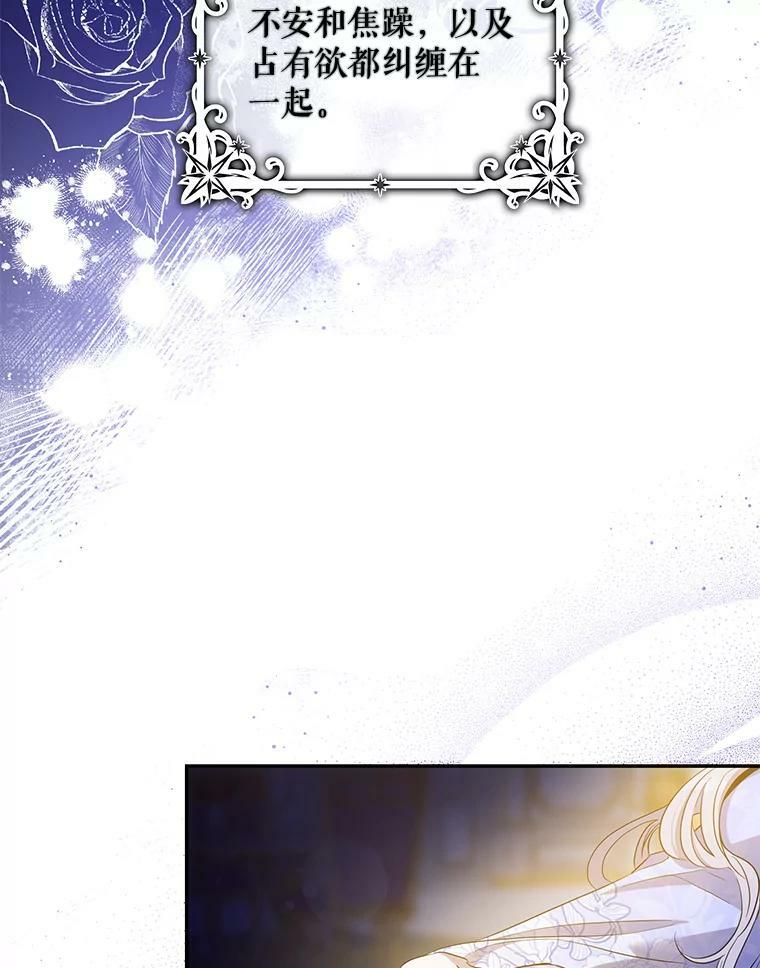驯服暴君后逃跑了漫画免费阅读无弹窗全集漫画,80.再次逃跑（本季完）2图