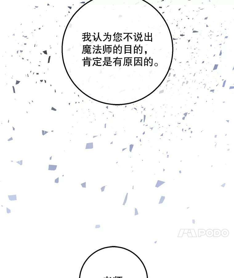 驯服暴君后逃跑了漫画免费阅读无弹窗全集漫画,56.画像1图