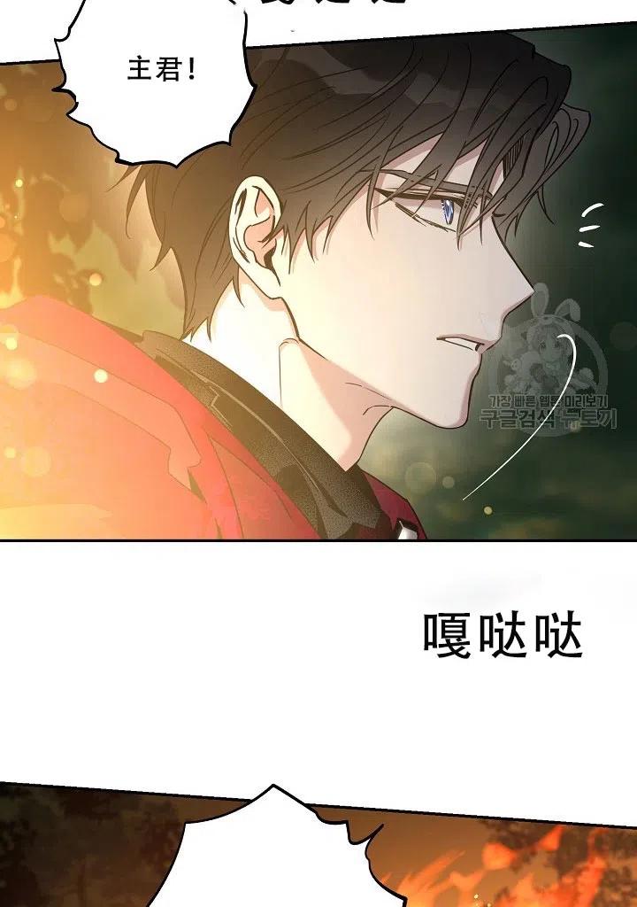 驯服暴君后逃跑了免费古风漫画漫画,39.谋反（4）2图