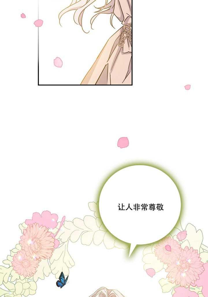 驯服暴君后逃跑了漫画免费阅读无弹窗全集漫画,13.秘密的问候2图